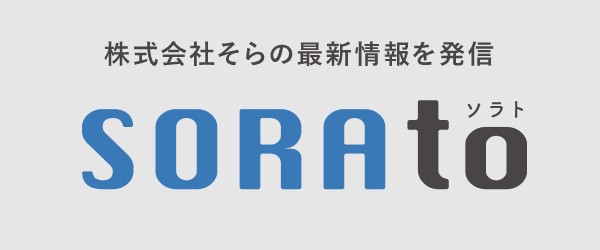 Sorato