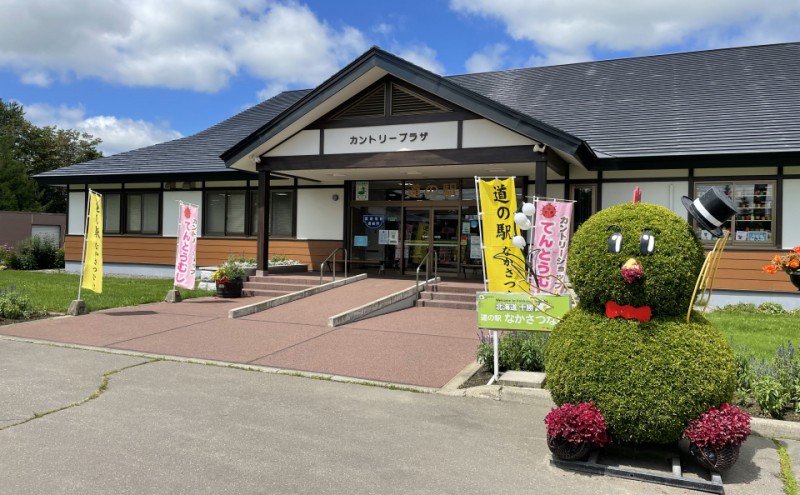 道の駅なかさつない